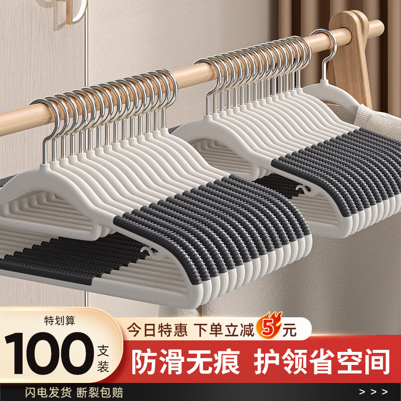 双位衣架家用挂衣无痕防肩角滑衣柜加粗加厚挂架晾晒衣挂加大衣撑,收纳整理,塑料衣架,淘宝优惠券,粉丝福利购,淘宝优惠卷