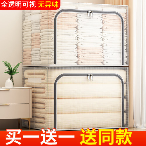 【买1送1】透明衣物收纳箱神器