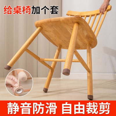 静音防滑椅子桌子脚垫随心裁剪