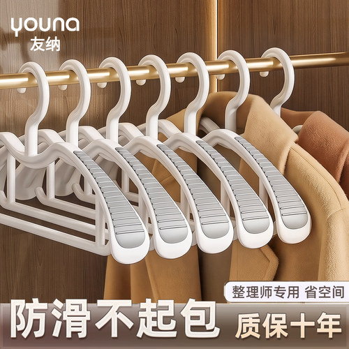 【买一件用十年！】加粗短颈衣架
