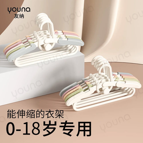 儿房房婴儿可伸缩衣架10个装
