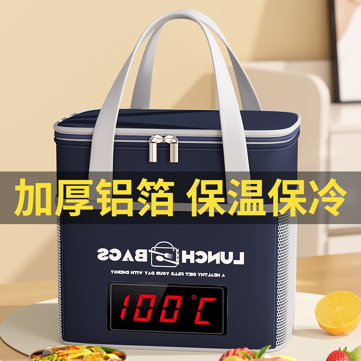 【胖东莱热销推荐!】保温饭盒袋