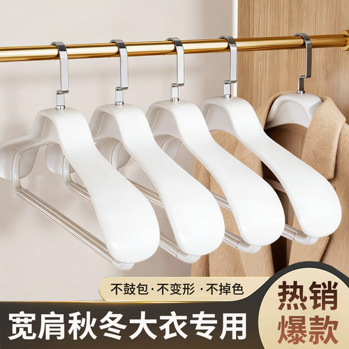 【一辈子不鼓包！】宽肩大衣衣架