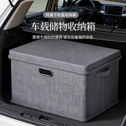 【车载空间翻倍！】车载收纳箱