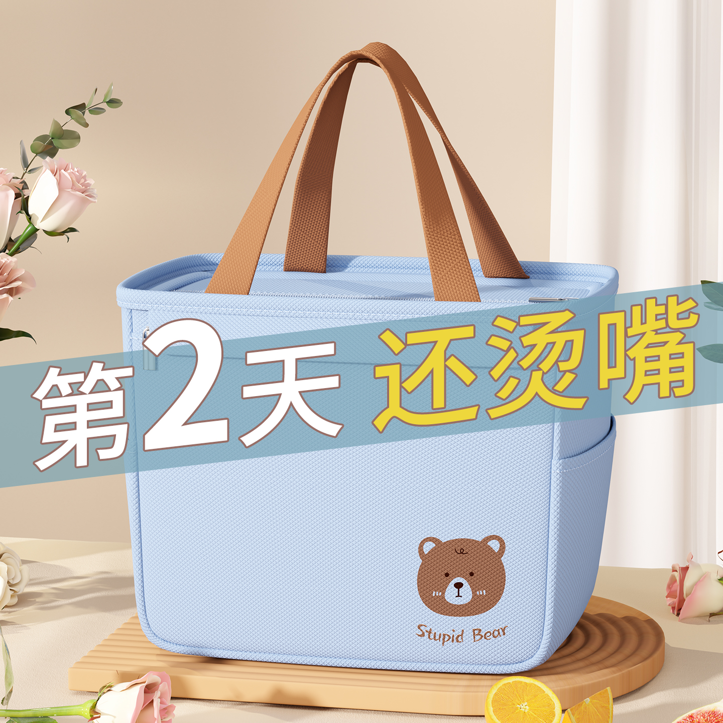 【有它！不吃冷饭】带饭手提包