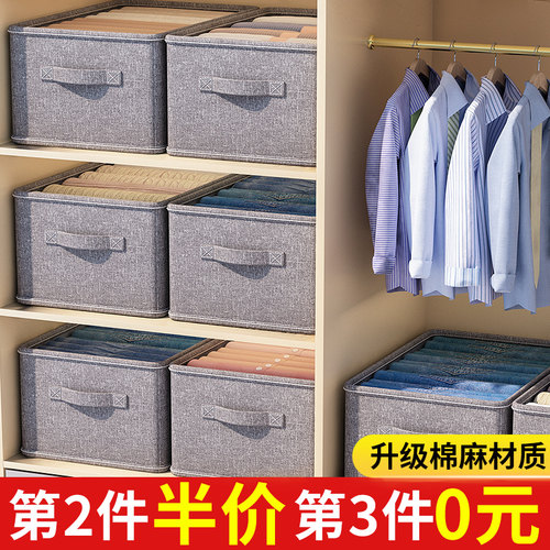 第二件伴价三件零元衣服裤子收纳
