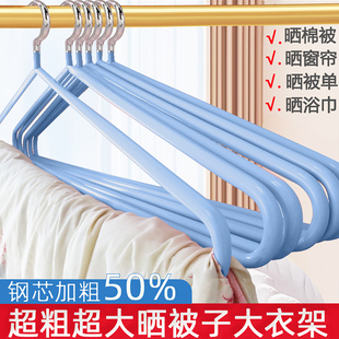 大衣架家用晒被子床单被套专用晾衣架阳台大号加粗晒棉被浴巾神器
