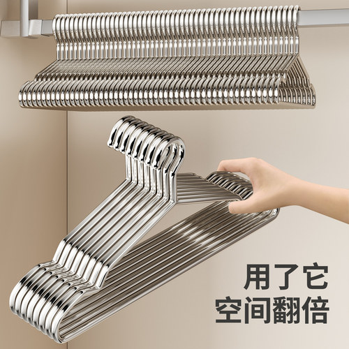 304不锈钢衣架家用挂衣无痕防滑晾衣架子阳台防风实心加粗晾衣架