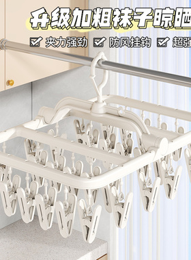 袜子晾晒架多功能晾衣架带多夹子衣架宿舍用学生挂衣凉内衣夹神器