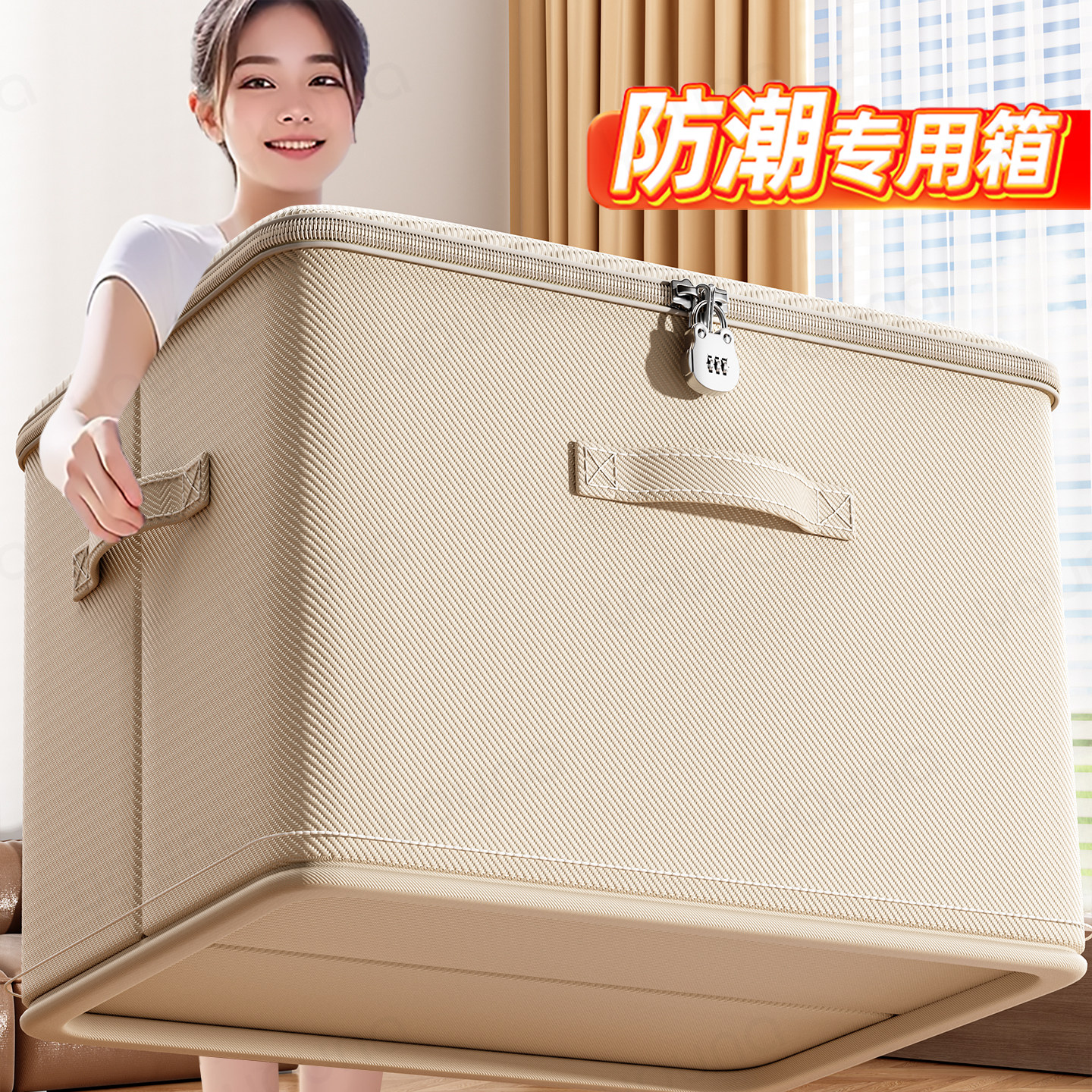 带锁收纳箱大容量超大衣柜装衣服被子玩具整理箱盒折叠密码储物箱,收纳整理,收纳箱,淘宝优惠券,粉丝福利购,淘宝优惠卷