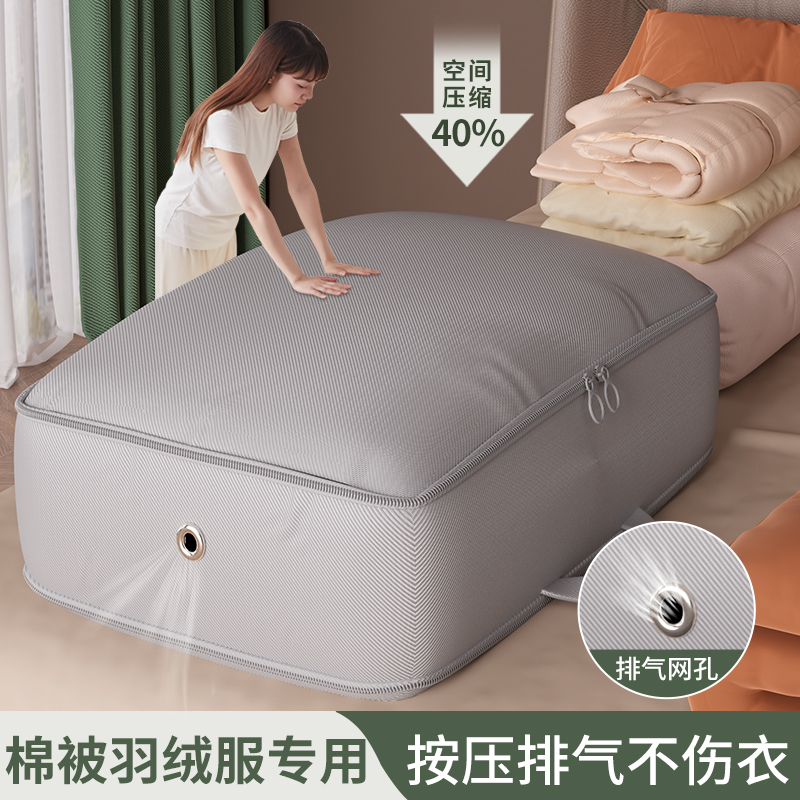 【好评榜第.1】压缩棉被收纳袋