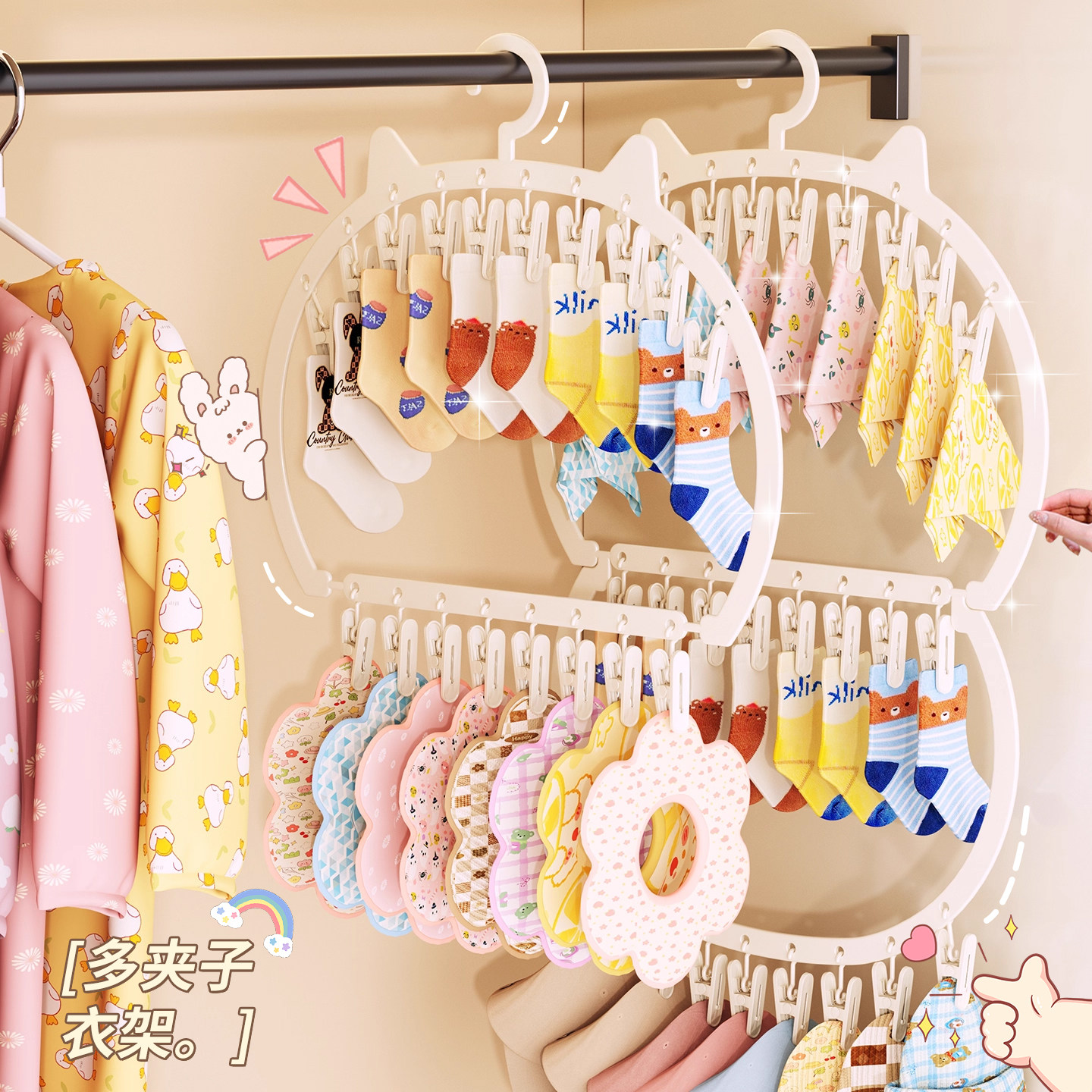 多夹子儿童衣架婴儿宝宝挂衣架多功能袜子晾晒架家用衣柜收纳神器,收纳整理,塑料衣架,淘宝优惠券,粉丝福利购,淘宝优惠卷