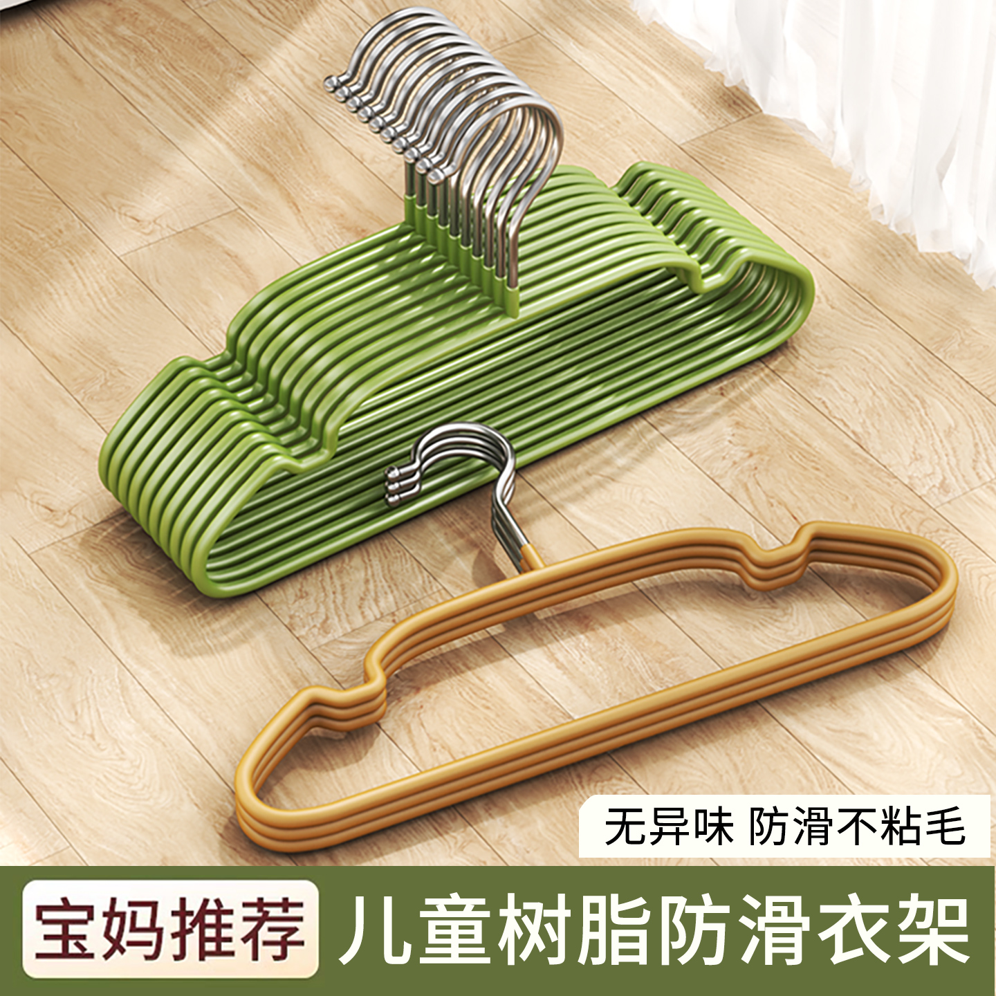 【5A级材质！】宝宝环氧树脂衣架