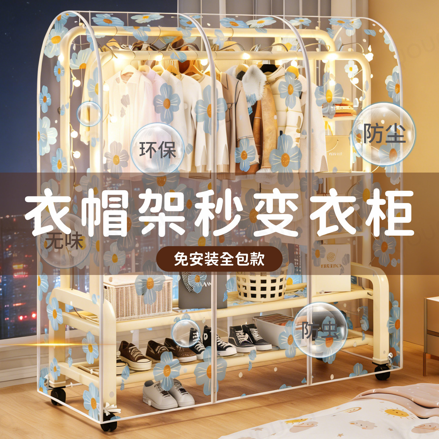 防尘罩热销50W+⭐透明衣架防尘罩图片