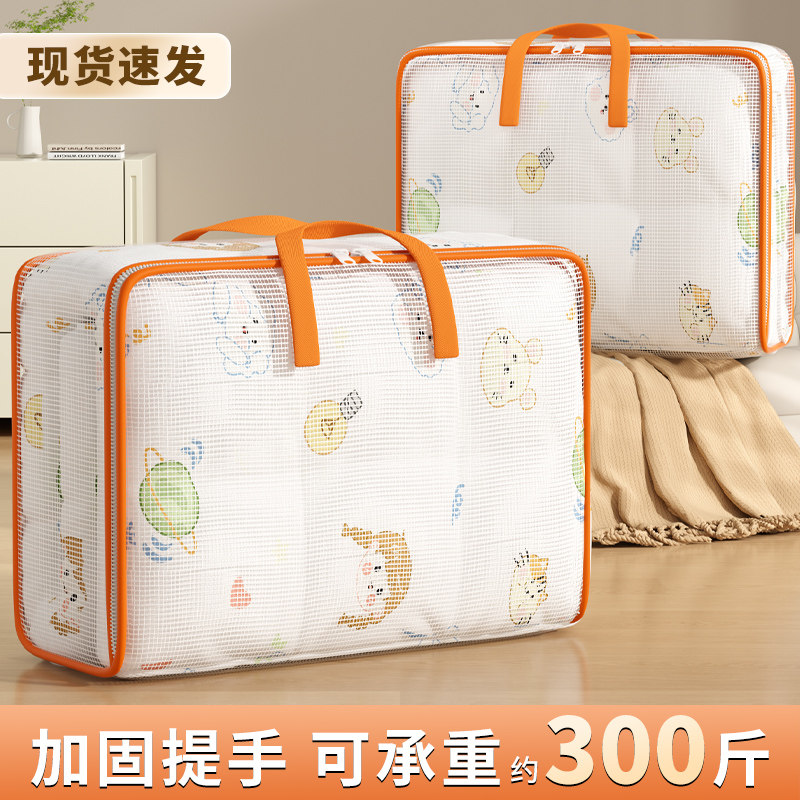 被子收纳袋子家用装衣服棉被大容量搬家打包袋加厚透明行李整理袋