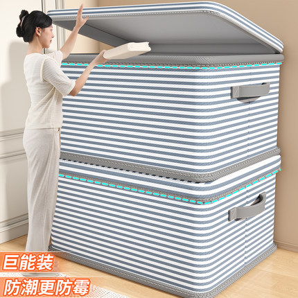 衣服收纳箱整理箱家用带盖衣物被子玩具收纳筐大容量储物箱子神器
