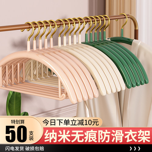 【小杨哥推荐】金钩防滑衣架