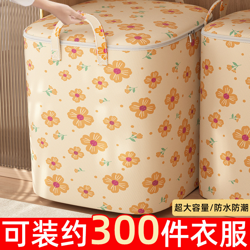 【它火啦！】大容量被子收纳袋