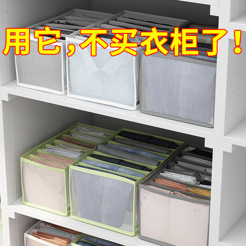 裤子衣服收纳神器抽屉分隔袋筐