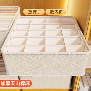 内衣收纳盒家用抽屉式分格神器学生宿舍衣柜内裤袜子三合一整理箱