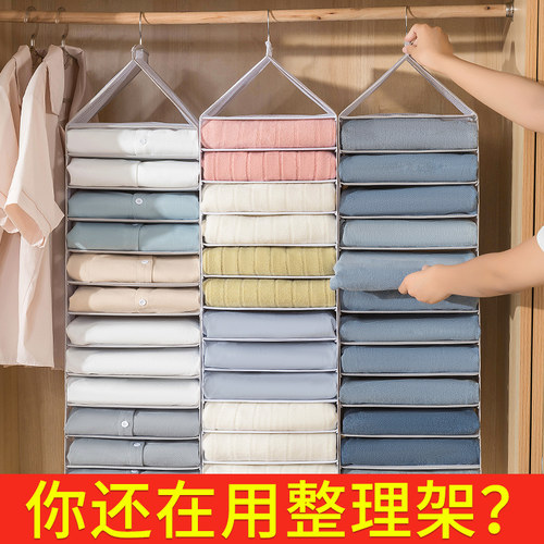 小红薯推荐！衣物悬挂式整理架