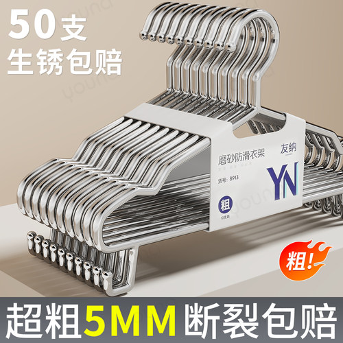 【超粗5MM！】不锈钢晾衣架