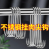 304不锈钢双头挂钩加粗S型晒腊肉香肠挂肉钩子大号实心腊肉挂钩