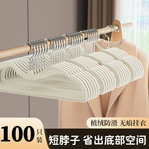 【整理师推荐】防滑无痕挂衣衣架