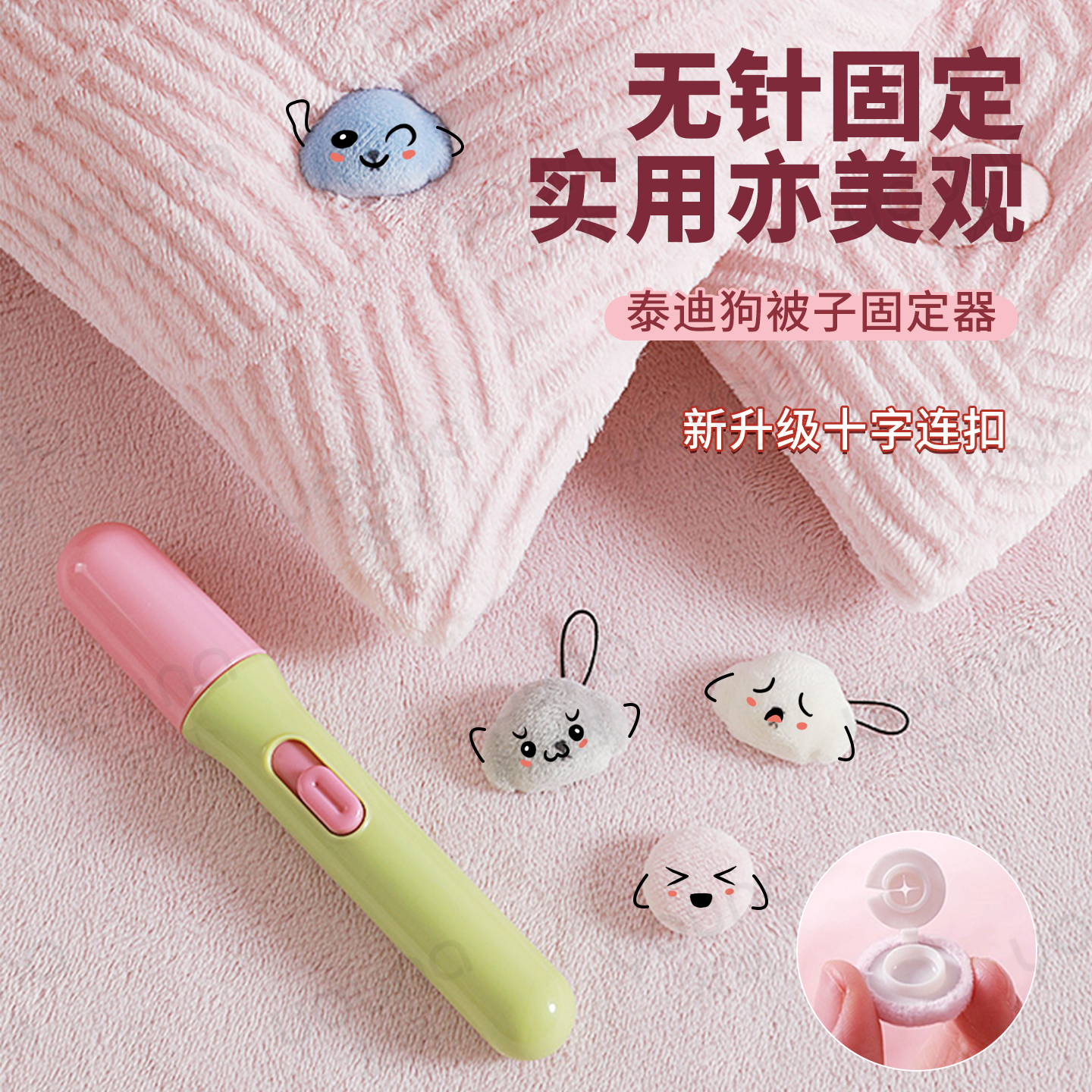 被子固定器无针安全家用被套防滑无痕被罩床单防跑隐形被角扣神器