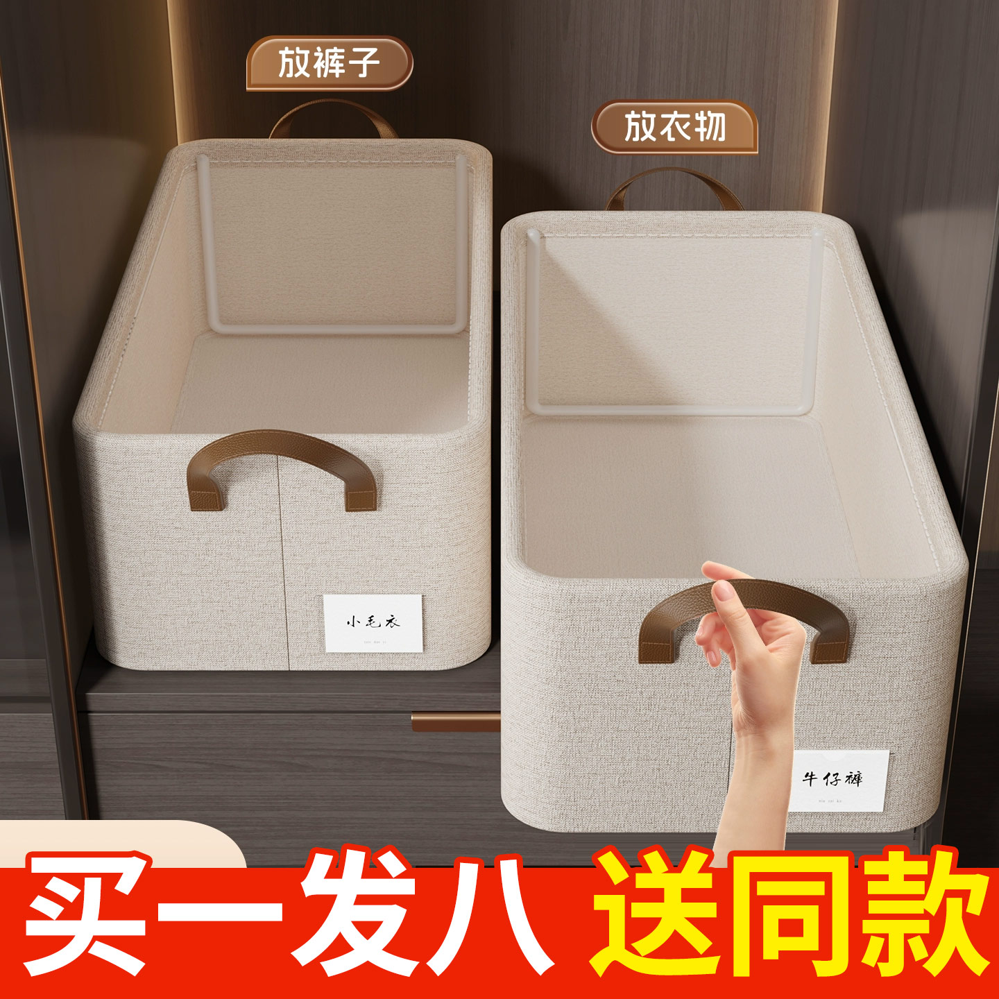8个装 衣柜衣服收纳箱家用放衣物裤子整理盒分层收纳神器储物箱筐