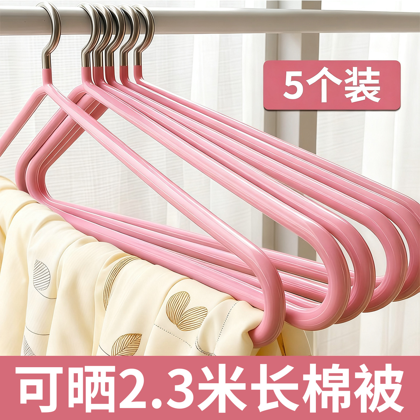 【大号被子也能晒！】晒被子衣架