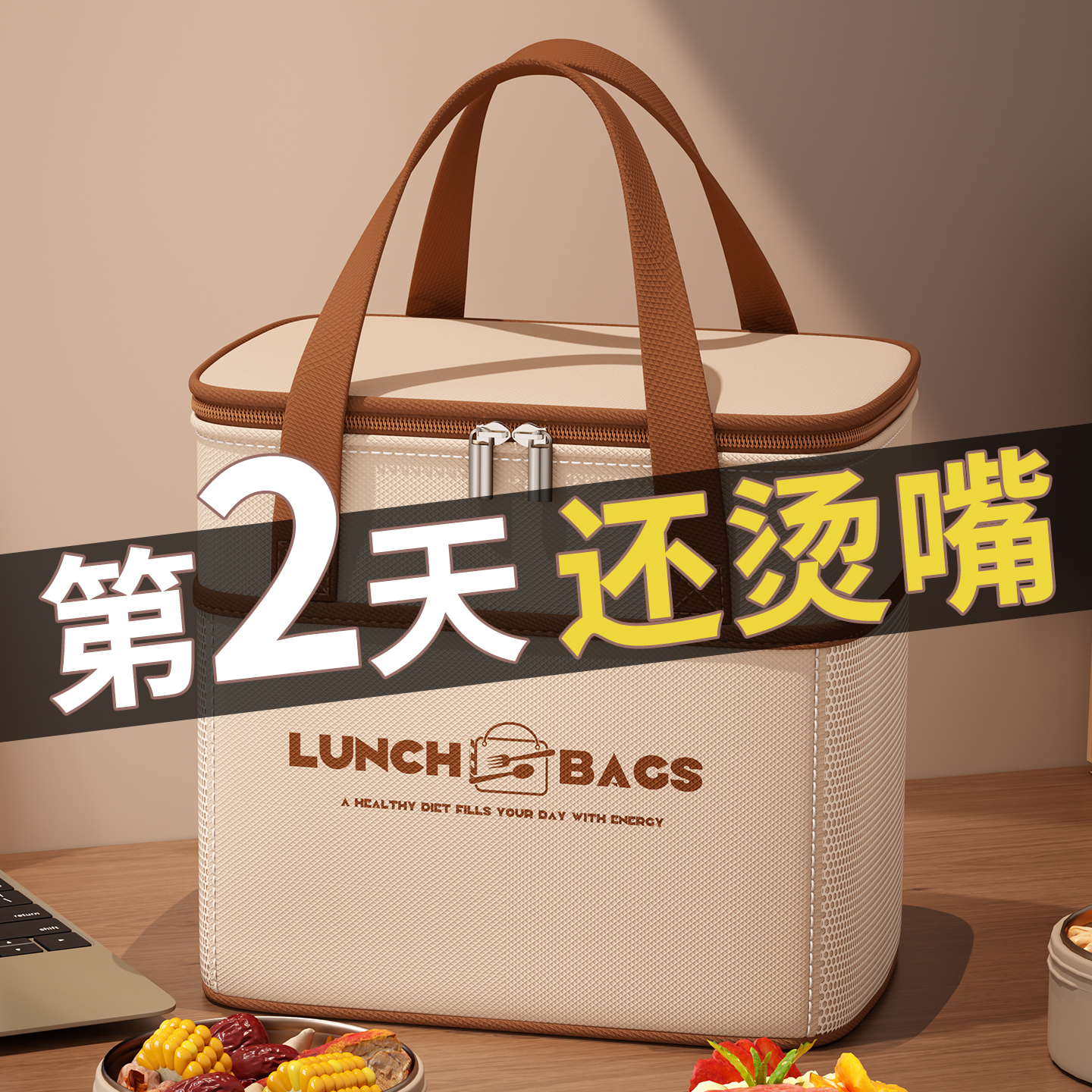 【便携又保温！！】保温饭盒袋