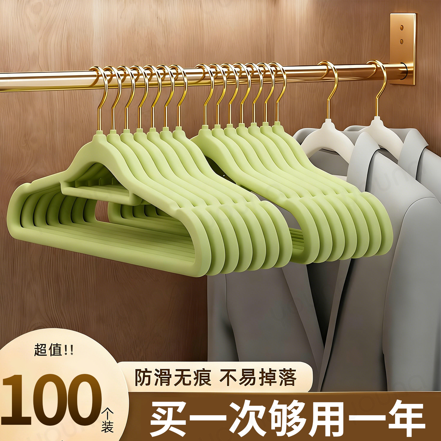 【升级金钩材质！】无痕植绒衣架