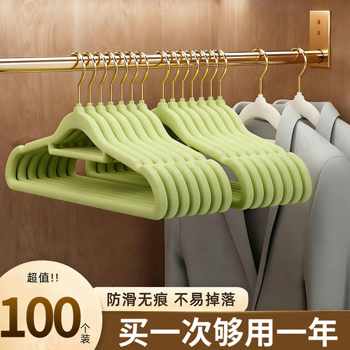 【升级金钩材质！】无痕植绒衣架