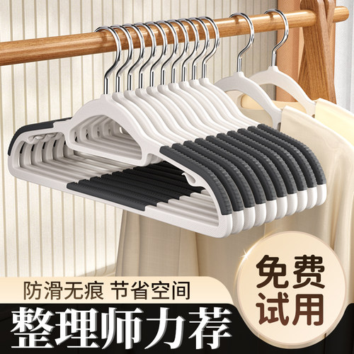 【晾晒神器！】加厚无痕衣架
