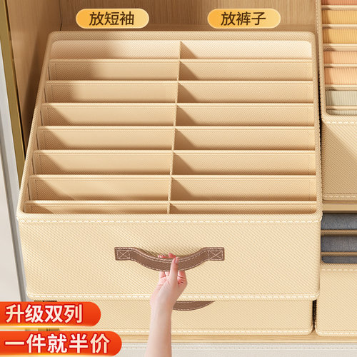 【人气TOP】双列衣柜衣服收纳盒