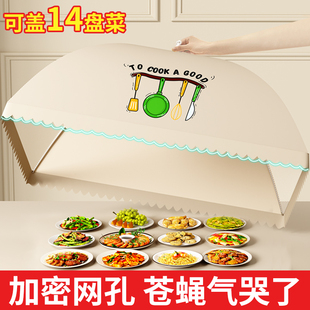 可折叠防蝇遮尘神器长方形餐桌盖罩剩食物罩 饭菜罩子家用菜罩新款