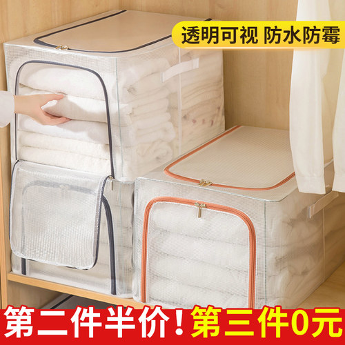 【第3件0元】防水衣柜衣物收纳箱