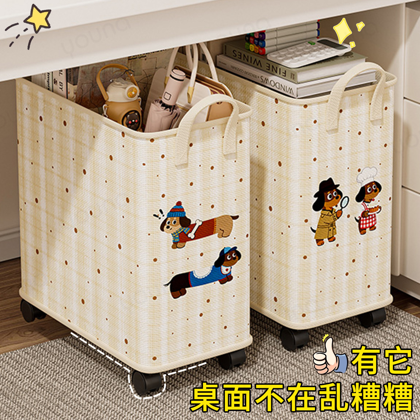 办公室置物架桌下带轮小推车书包收纳架工位可折叠零食杂物收纳筐,收纳整理,整理架/置物架/收纳架,淘宝优惠券,粉丝福利购,淘宝优惠卷