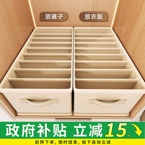【热销T0P！】衣服裤子收纳盒