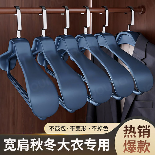 【西装守护神！】大衣宽肩衣架