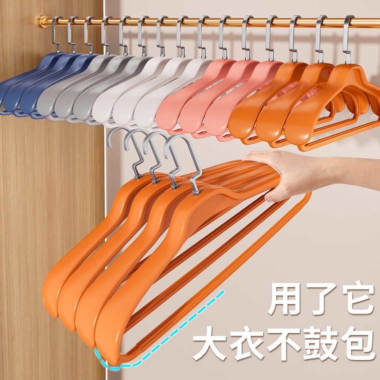 【好衣服就要配好衣架！】