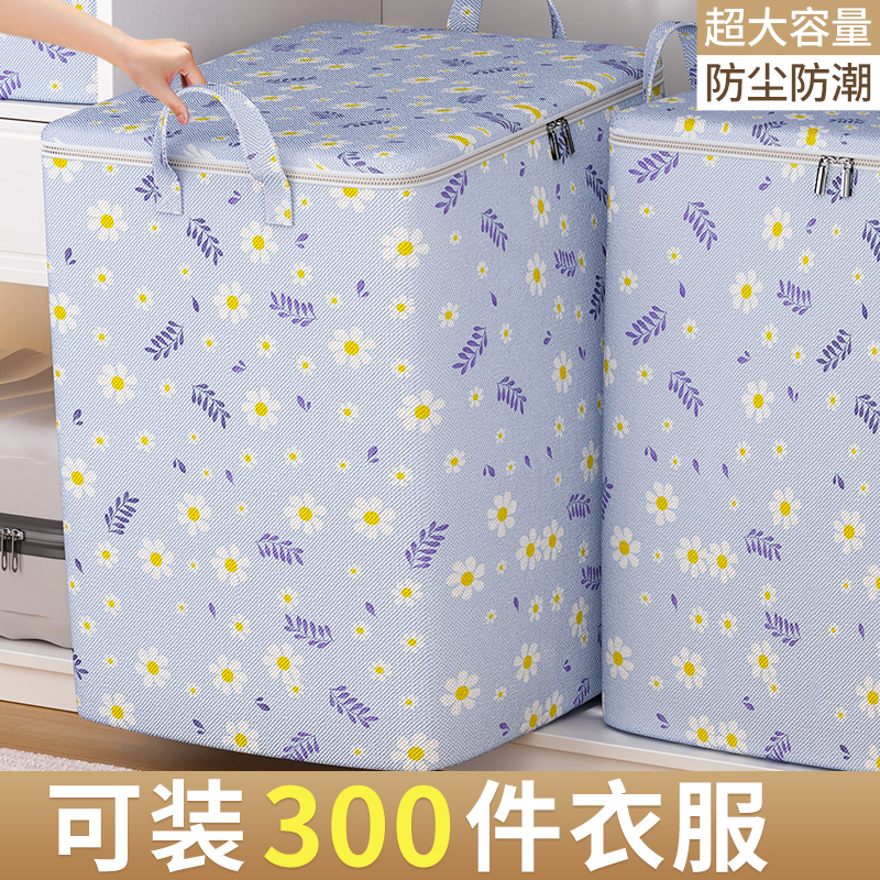 【品質top】被子收納搬家打包袋