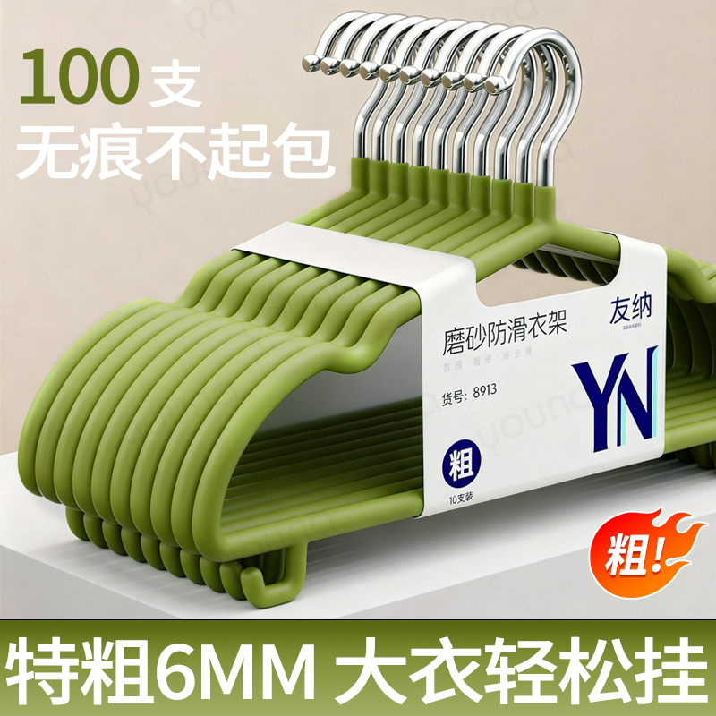 【闭眼入！加厚带钩衣架超好用】