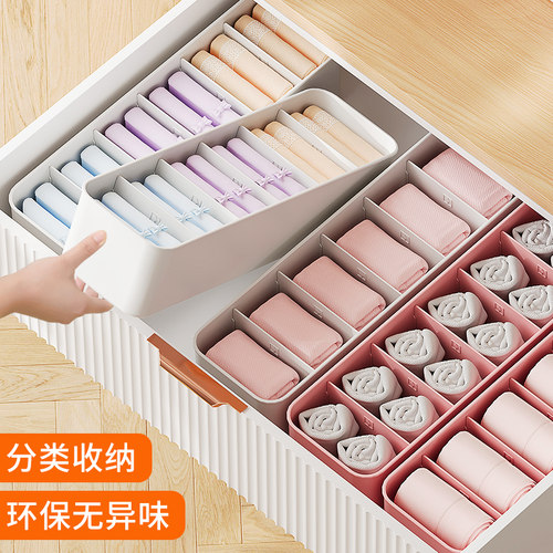 【小红薯推荐！】内衣内裤收纳盒