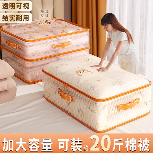 【换季必备好物】透明衣物压缩袋