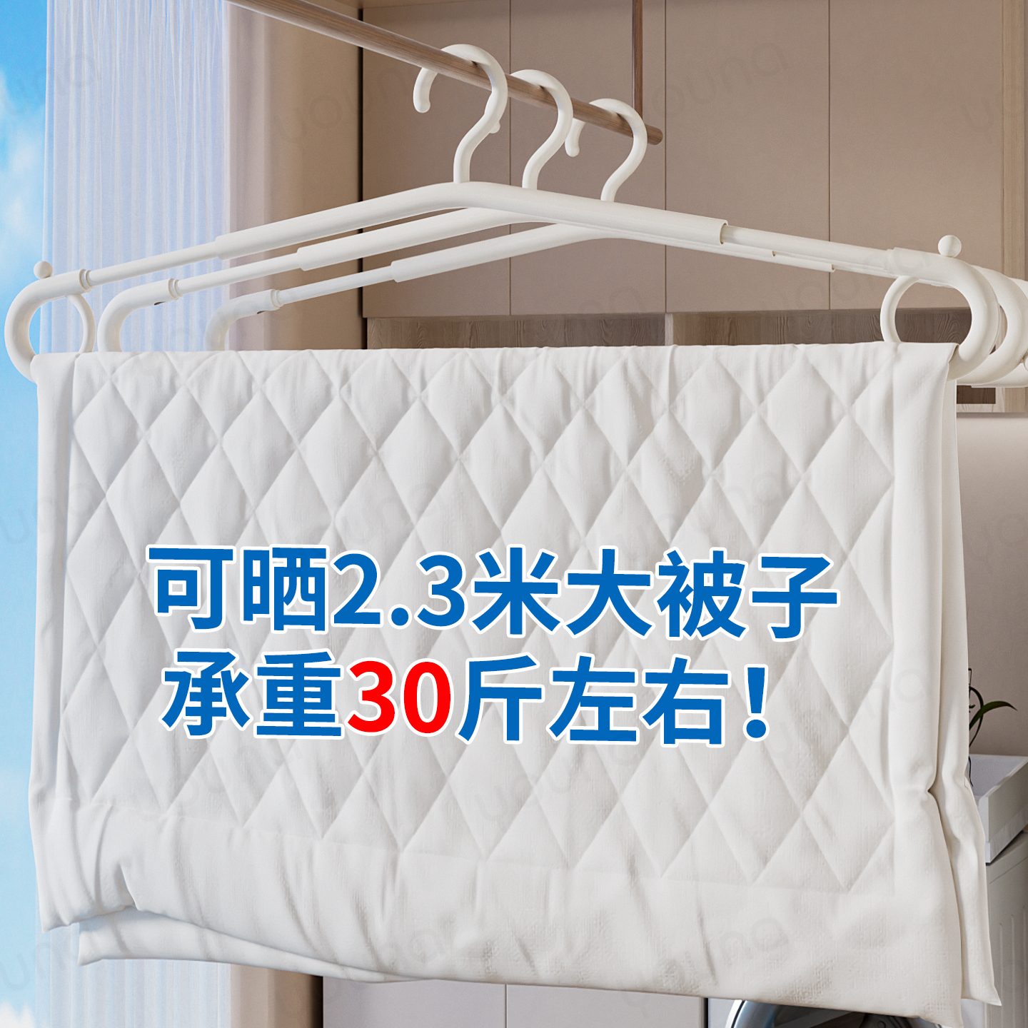 【小红薯博主推荐晒被子神器!】