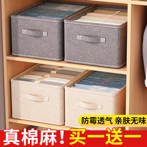 【买一送一】加大加宽棉麻收纳箱