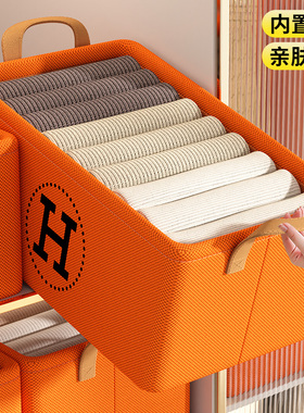 衣服收纳箱家用放衣物裤子折叠整理盒衣柜分层神器零食橙色储物筐