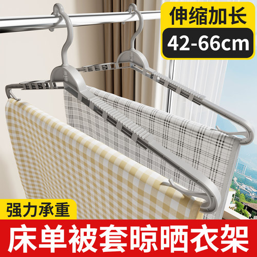 【5档伸缩大衣架！】晒被子衣架